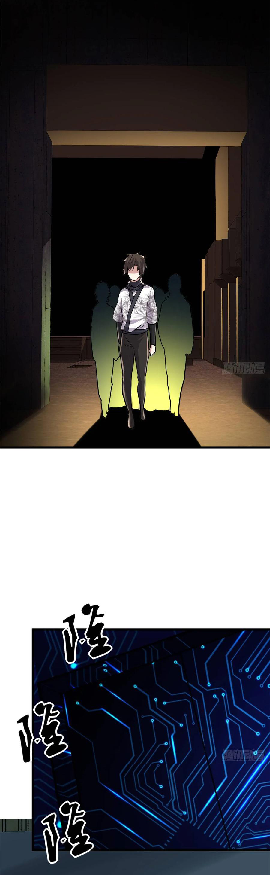 I might be a fake fairy ตอนที่ 80 หน้า 22