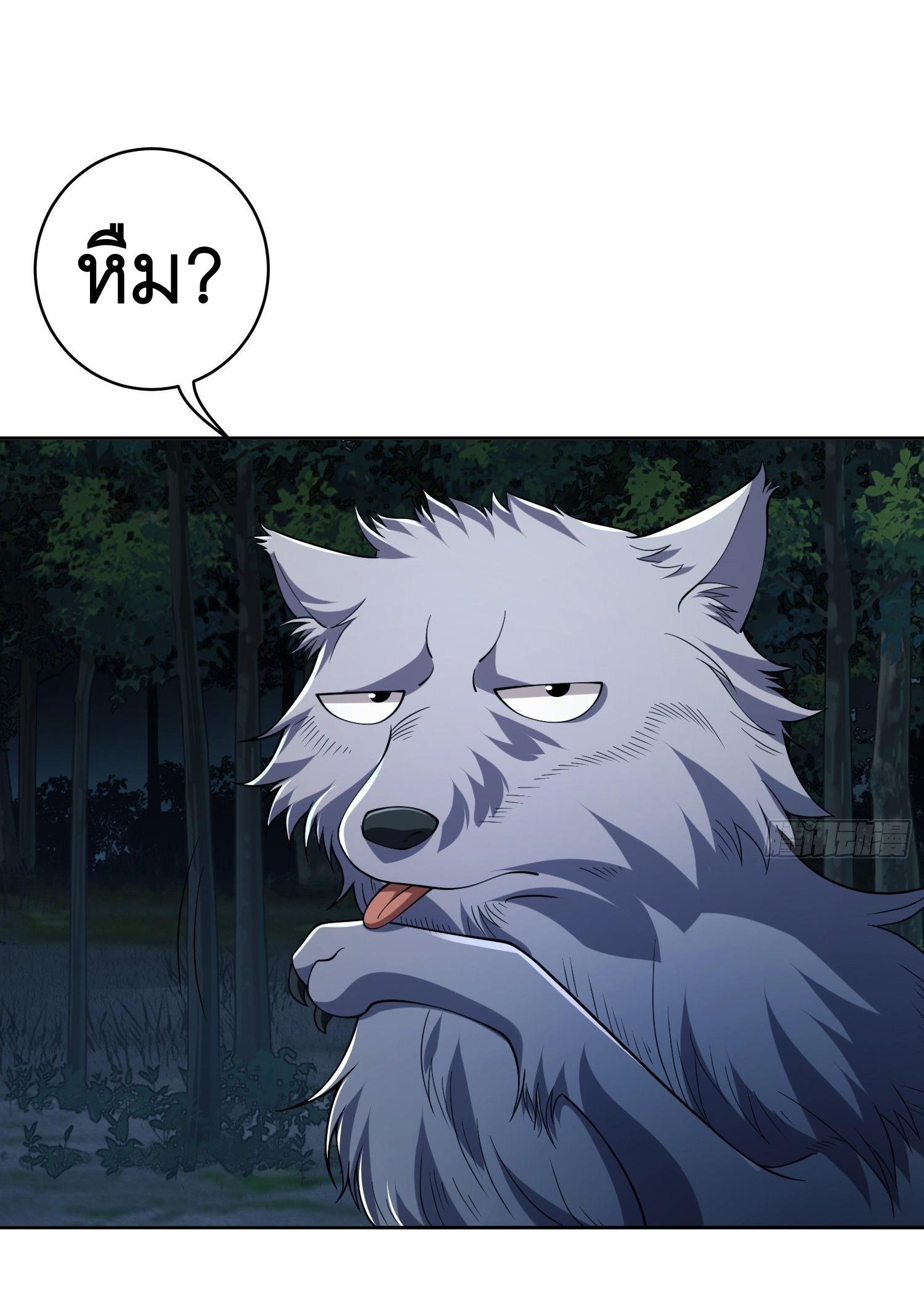 THE FIRST ORDER ตอนที่ 102 หน้า 4