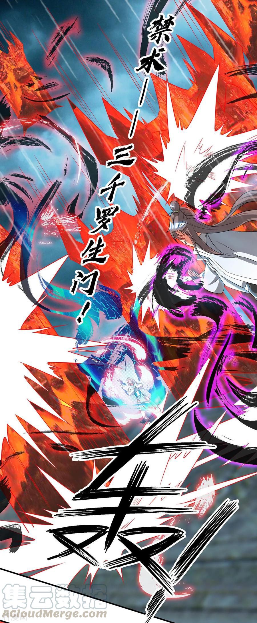 Reversal of God King ตอนที่ 37 หน้า 19