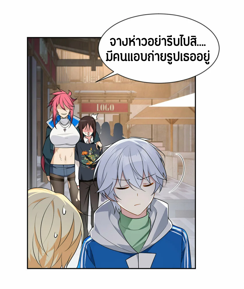 i eat soft rice in another world ตอนที่ 25 หน้า 17