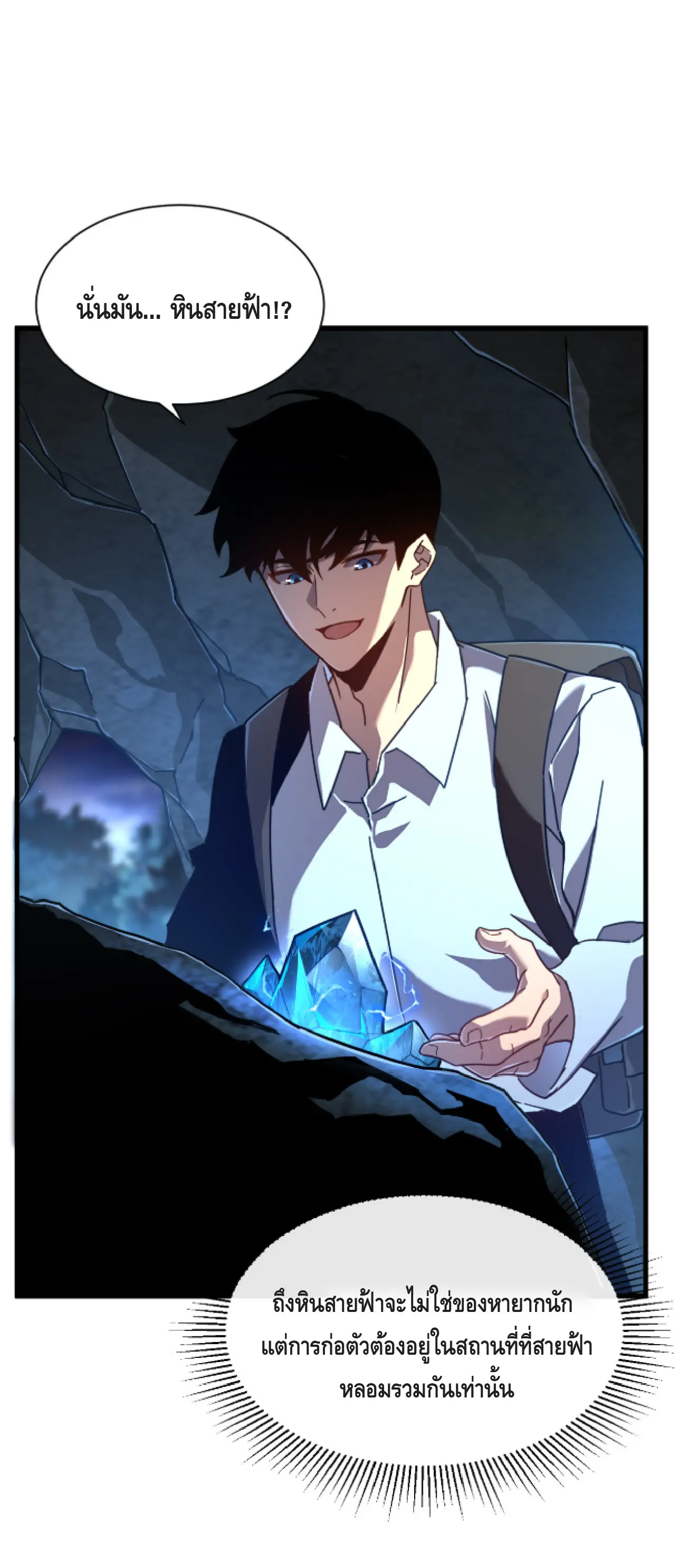 เทพขวาน: เส้นทางไร้พ่าย ตอนที่ 6 หน้า 15