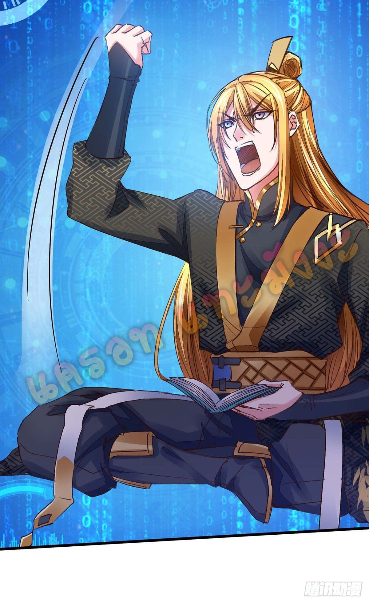 million skill points ตอนที่ 13 หน้า 15