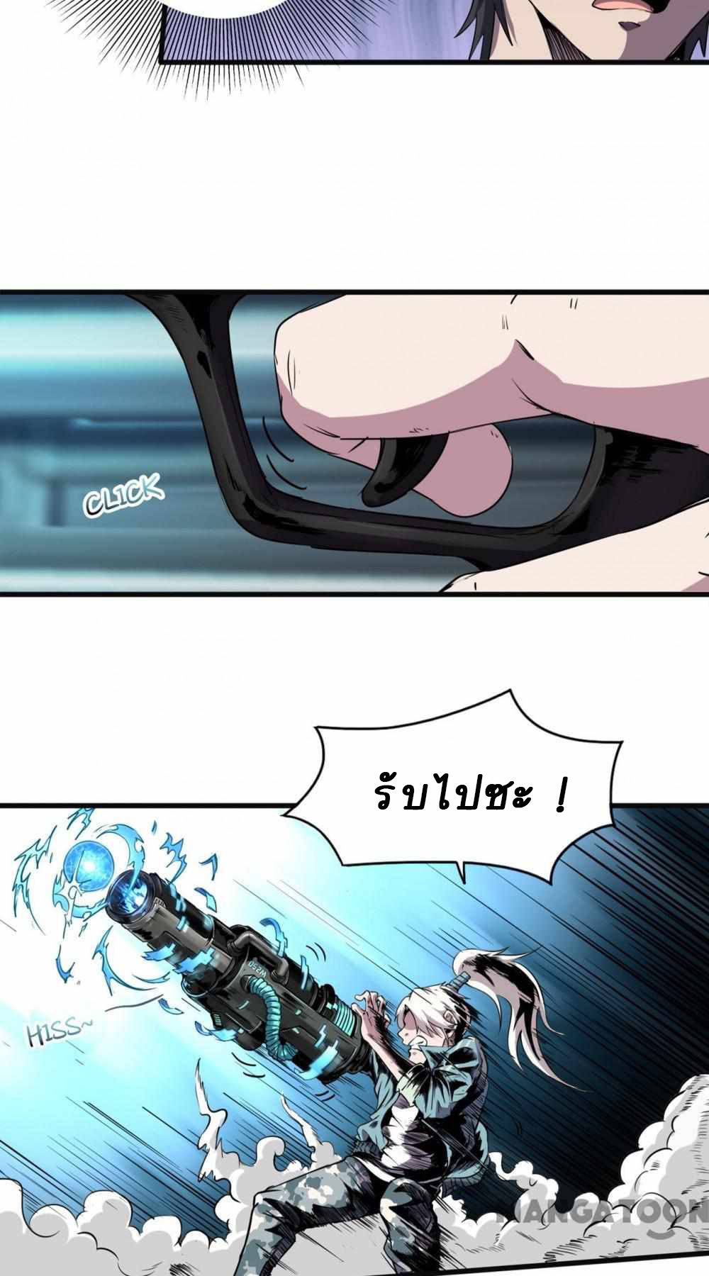 การผจญภัยในดินแดนสรวงสวรรค์ ตอนที่ 9 หน้า 11