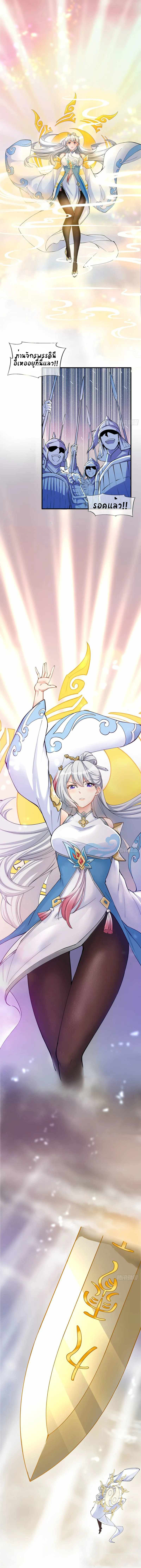 ฉันและภรรยาเป็นผู้ครอบครองทั้งสามอาณาจักร ตอนที่ 1 หน้า 2