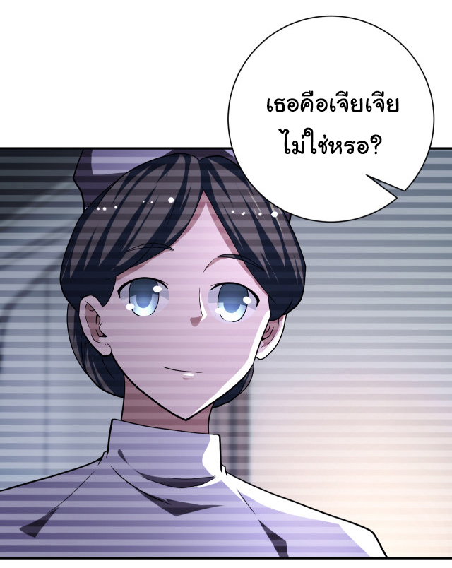 Apocalyptic Super System ตอนที่ 422 หน้า 18