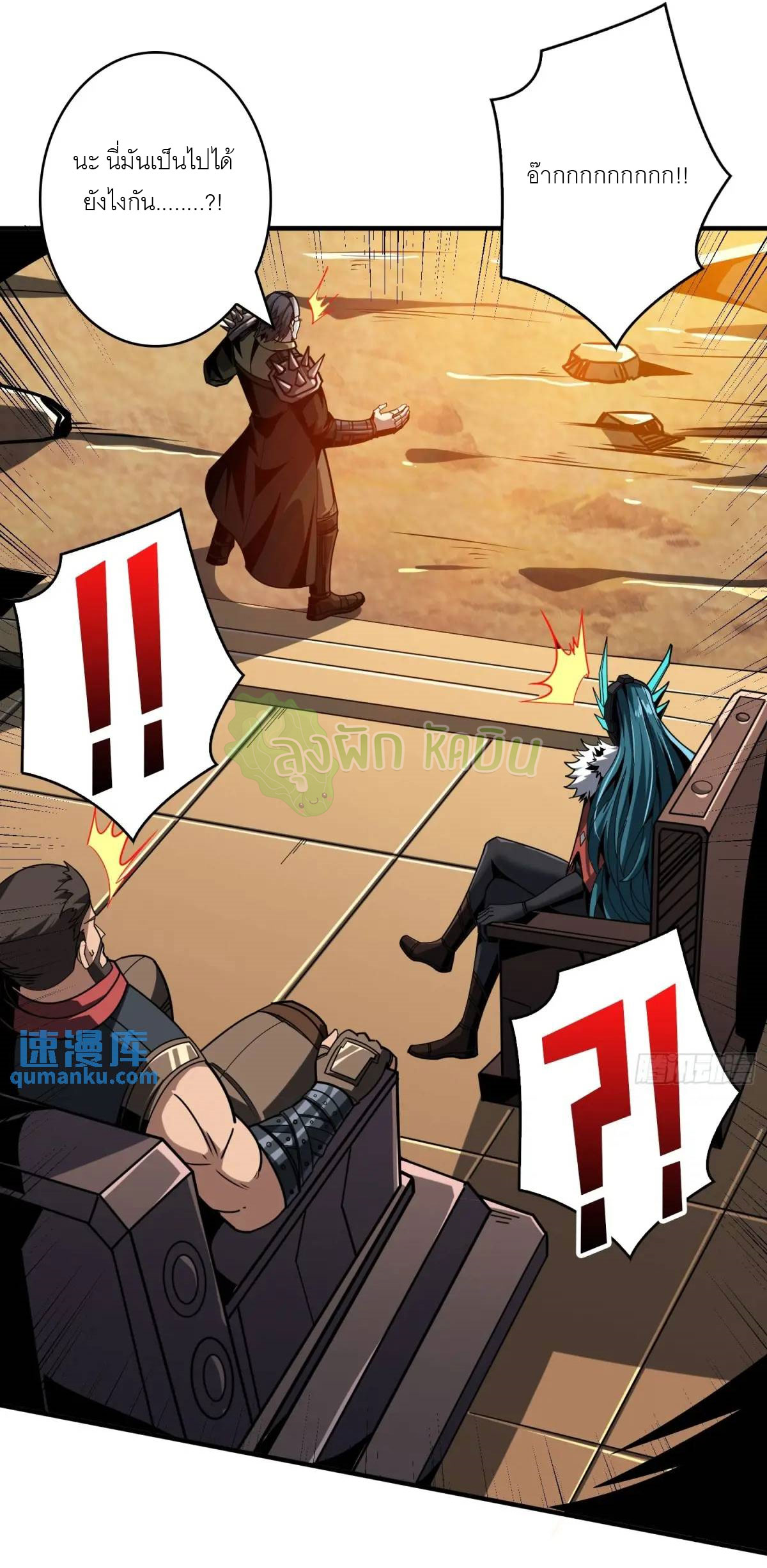 (ชนจีน) IT STARTS WITH A KINGPIN ACCOUNT - จุติจอมราชัน ตอนที่ 460 หน้า 20