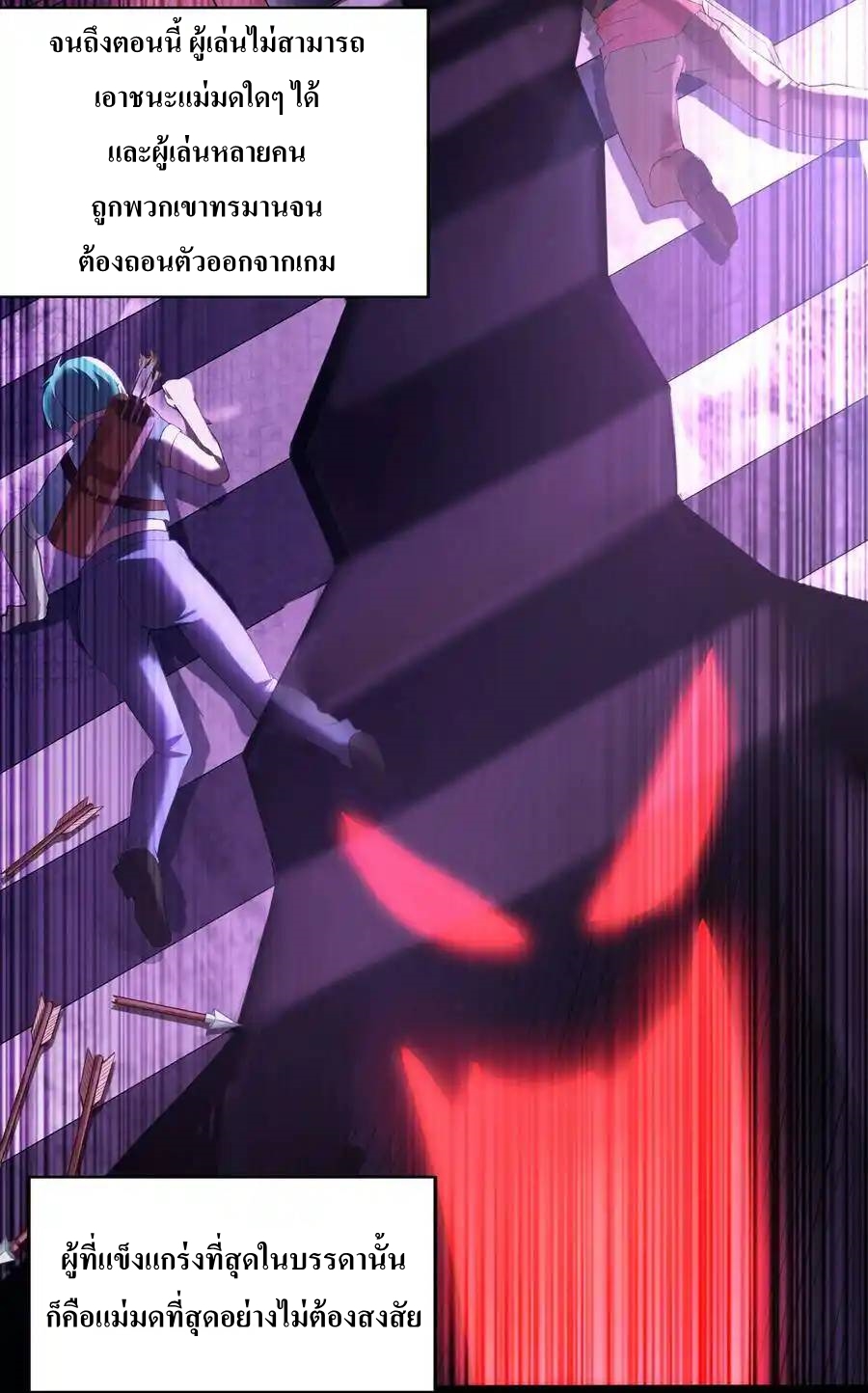 My Harem Is Entirely Female Demon Villains ตอนที่ 1 หน้า 10