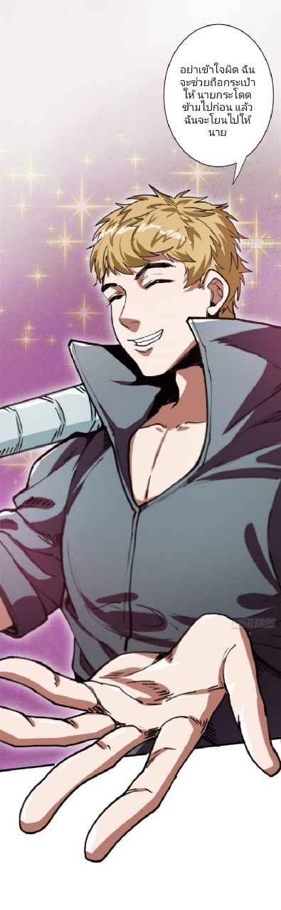 รูเล็ตเวิลด์ สุ่มไอเทมเอาชีวิตรอด ตอนที่ 9 หน้า 25