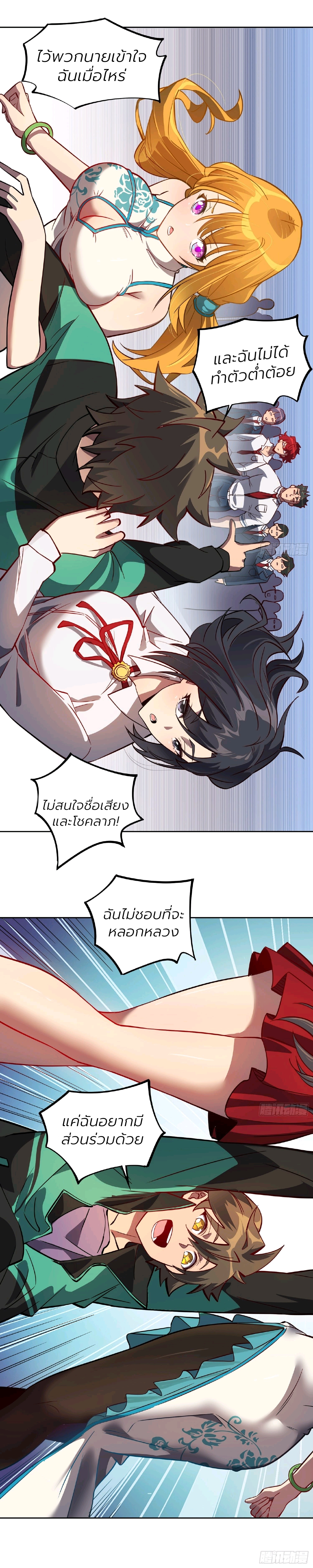 ผู้คนบนโลกใบนี้ช่างโหดร้าย(Earthlings are Insane) ตอนที่ 60 หน้า 4