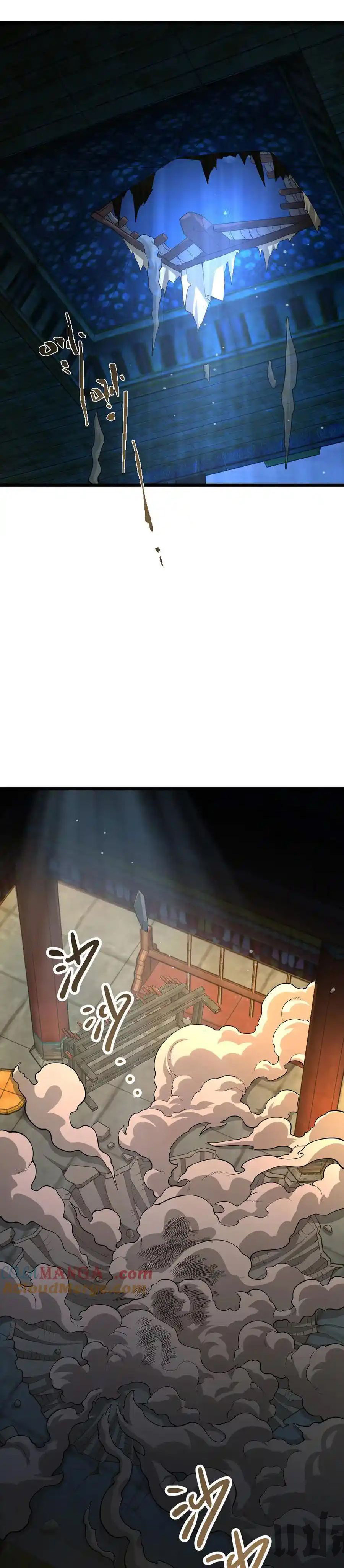 ระบบยิ่งตายยิ่งแกร่ง ตอนที่ 36 หน้า 12