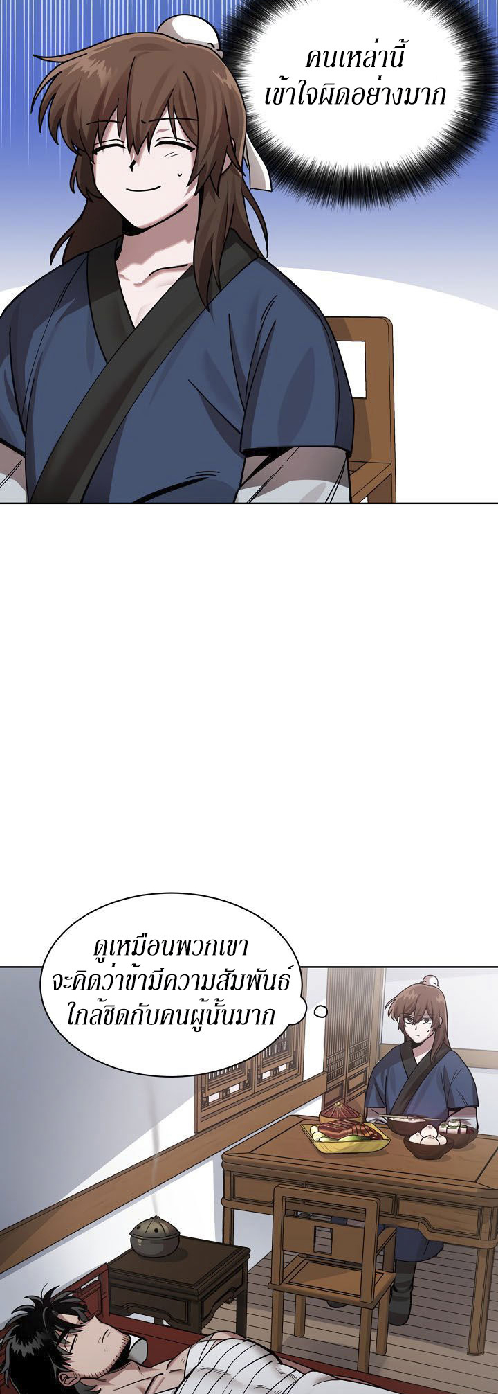 0.3 ราชามังกรเพลิง (จบซีซัน 1) ตอนที่ 6 หน้า 4