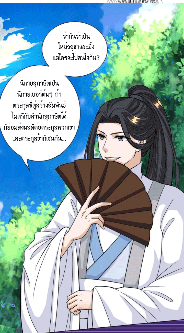One Step Toward Freedom ตอนที่ 129 หน้า 21
