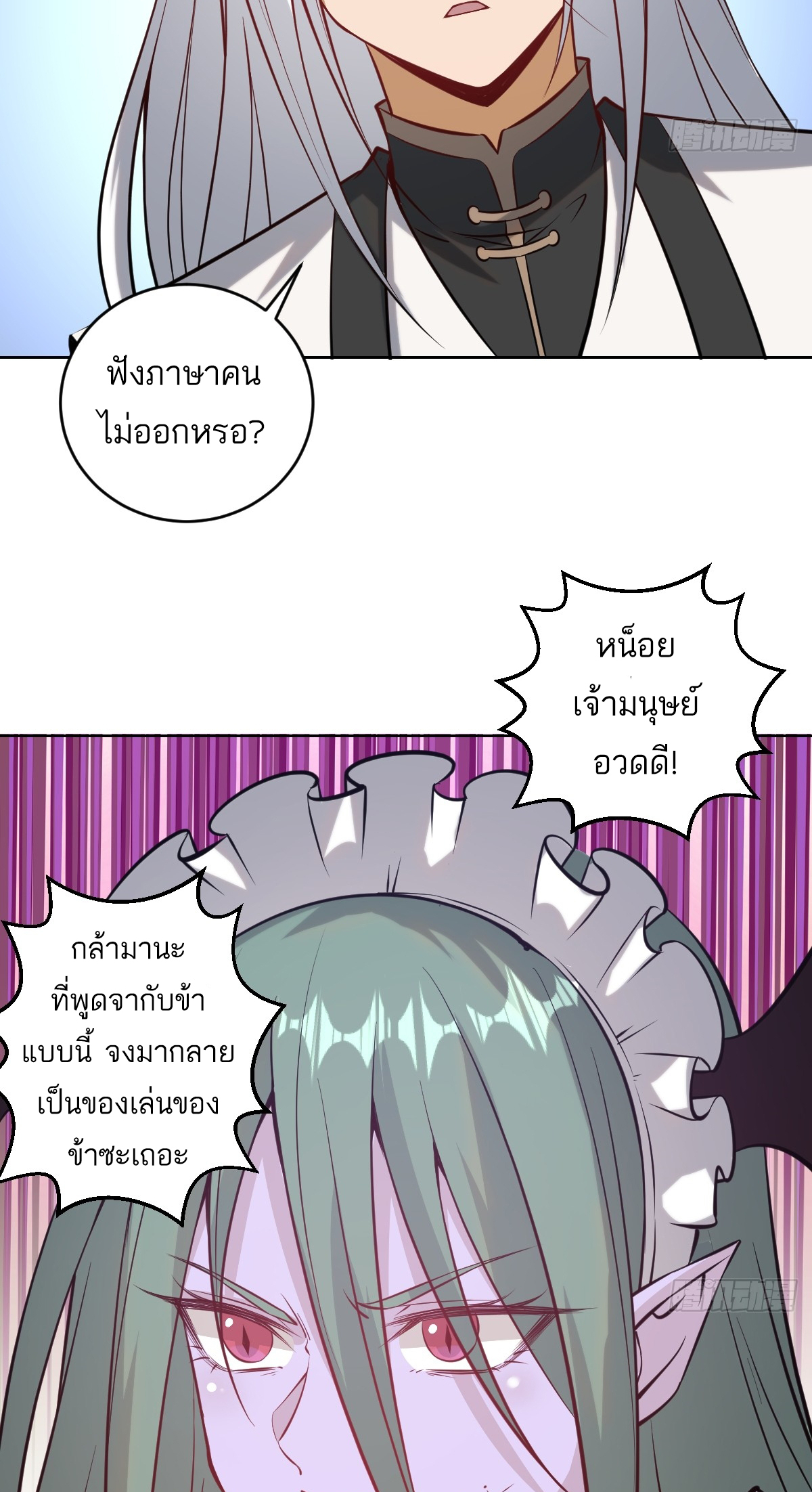 เอกาบุรุษเซียน : ผู้บ่มเพาะเซียนคนเดียวแห่งโลกเวทมนตร์ ตอนที่ 9 หน้า 5