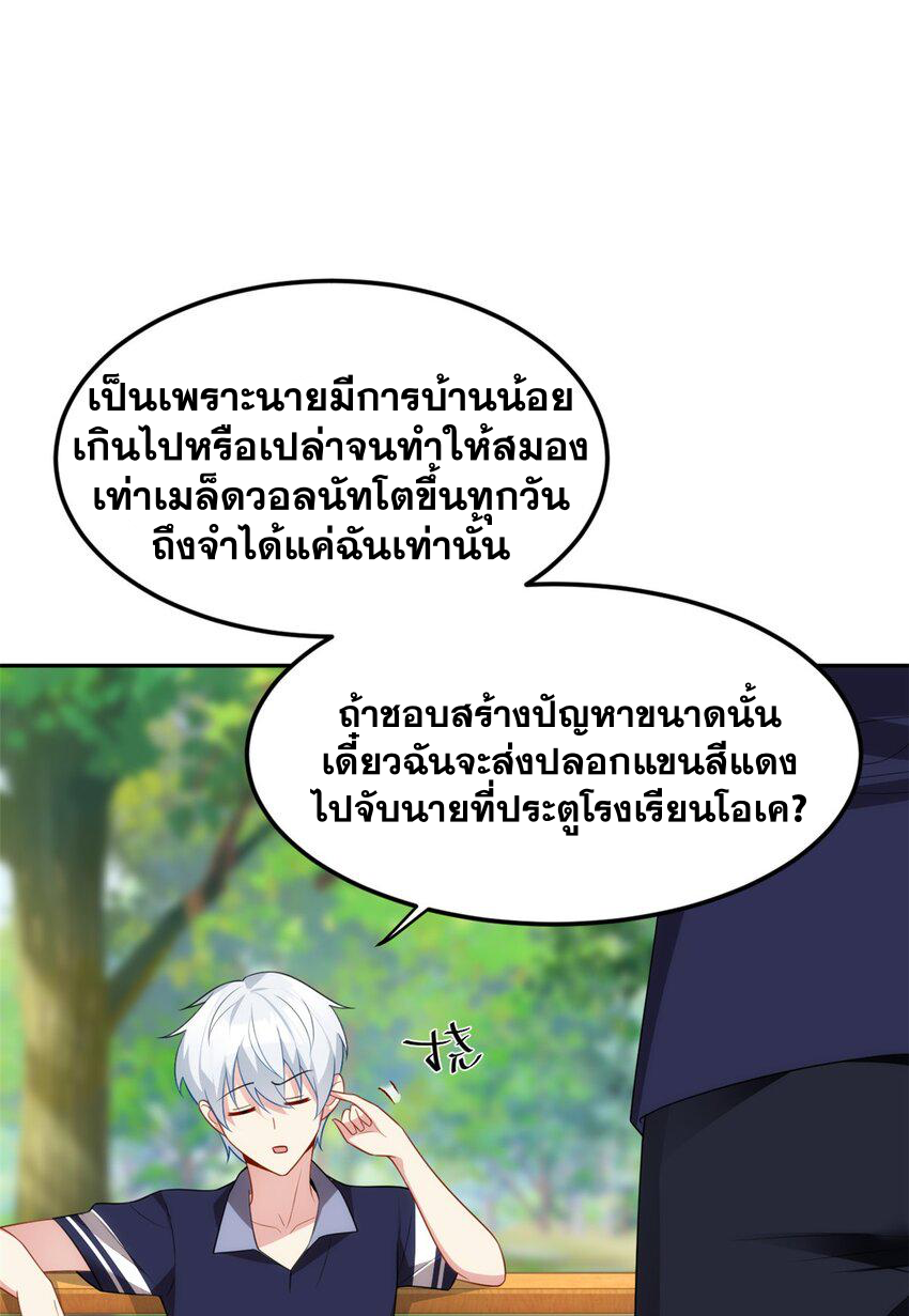 i eat soft rice in another world ตอนที่ 47 หน้า 7