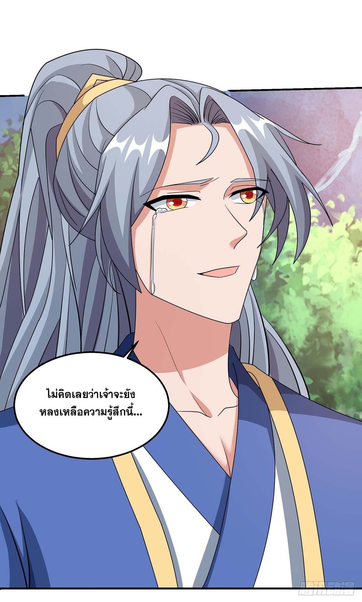 จักรพรรดิ 80,000 ปี ตอนที่ 23 หน้า 20