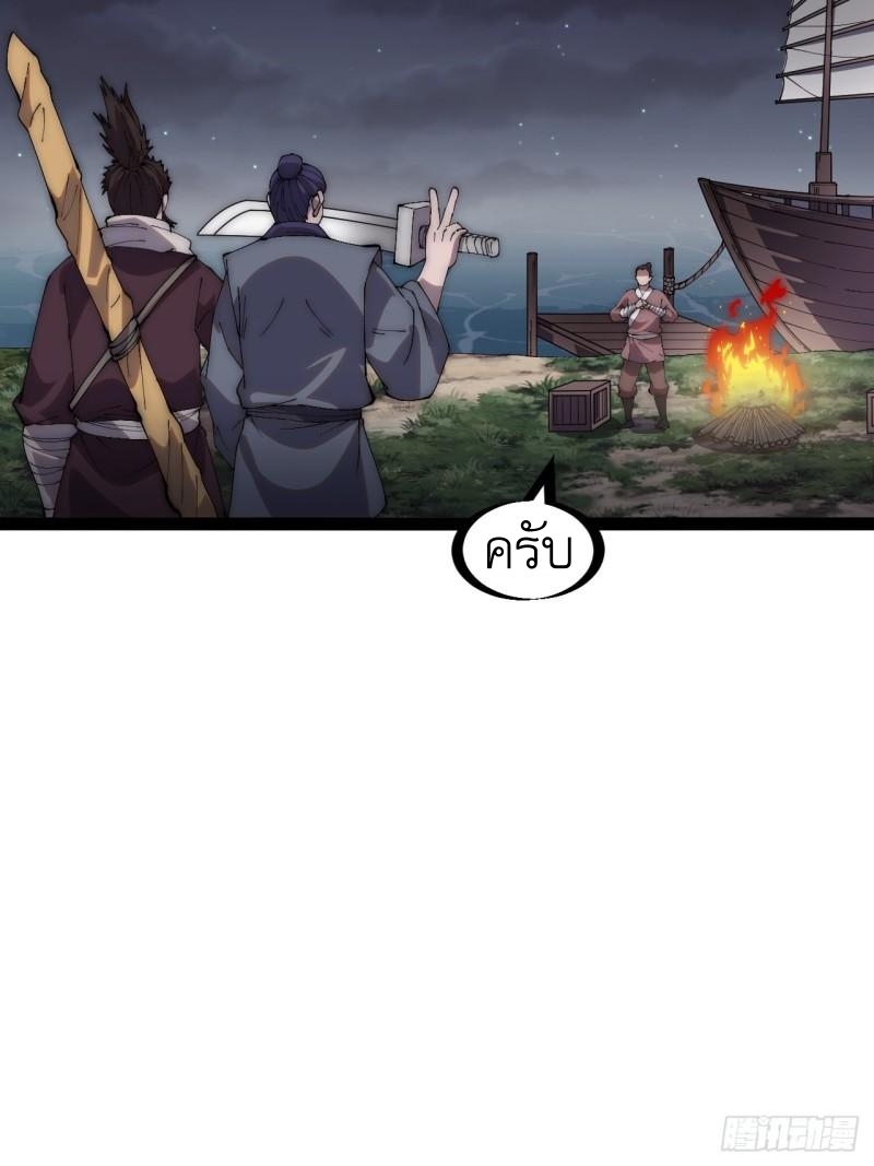 Starting a Mountain ตอนที่ 283 หน้า 29