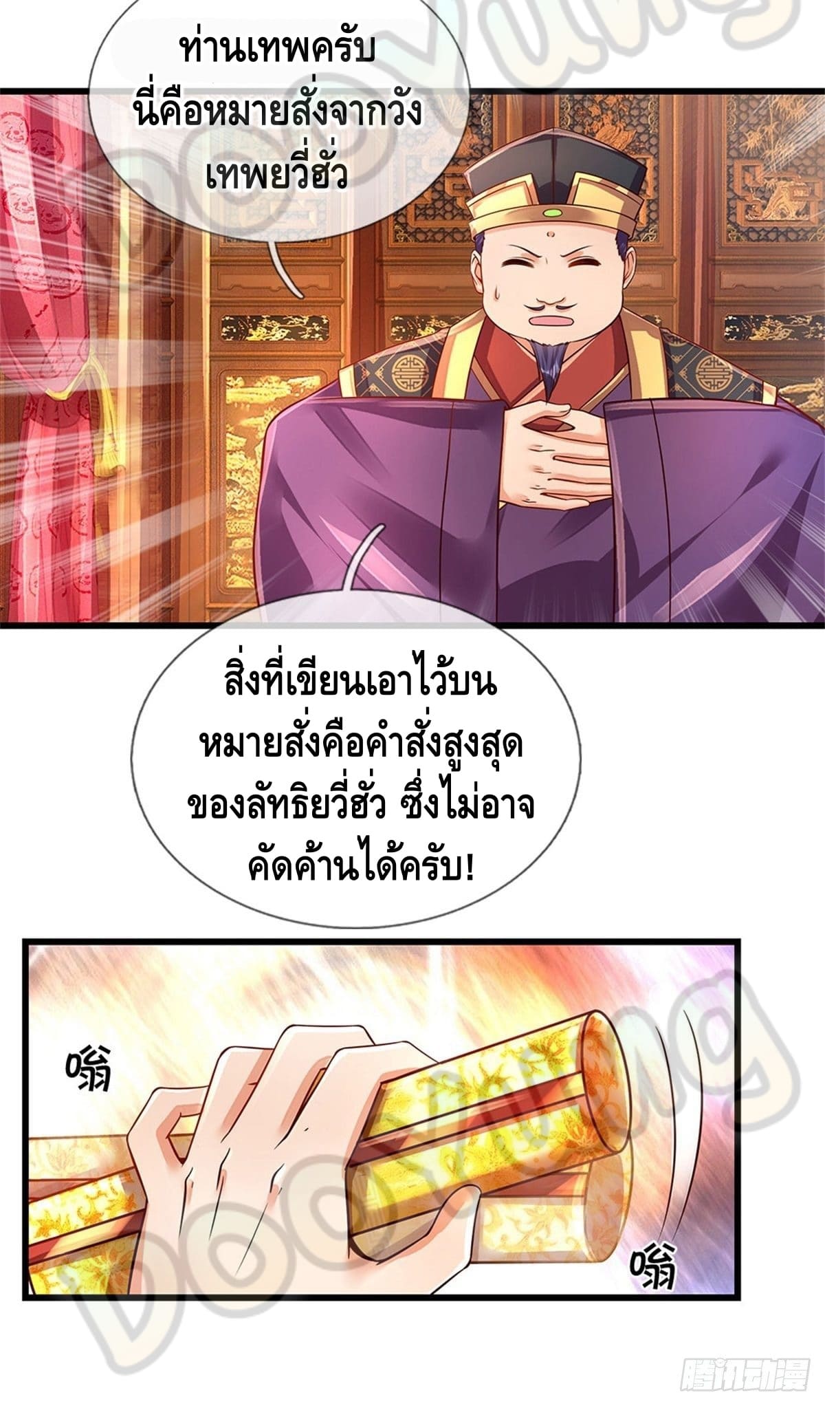 Opening to Supreme Dantian ตอนที่ 30 หน้า 5