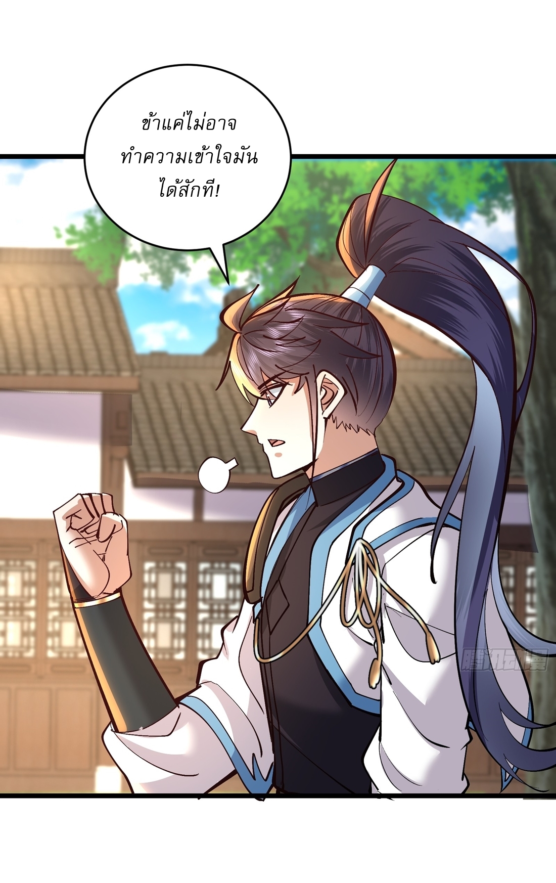 As An Immortal, I Only Practice Forbidden Arts เซียนอย่างข้า ฝึกเพียงเคล็ดวิชาต้องห้ามเท่านั้น! ตอนที่ 43 หน้า 17