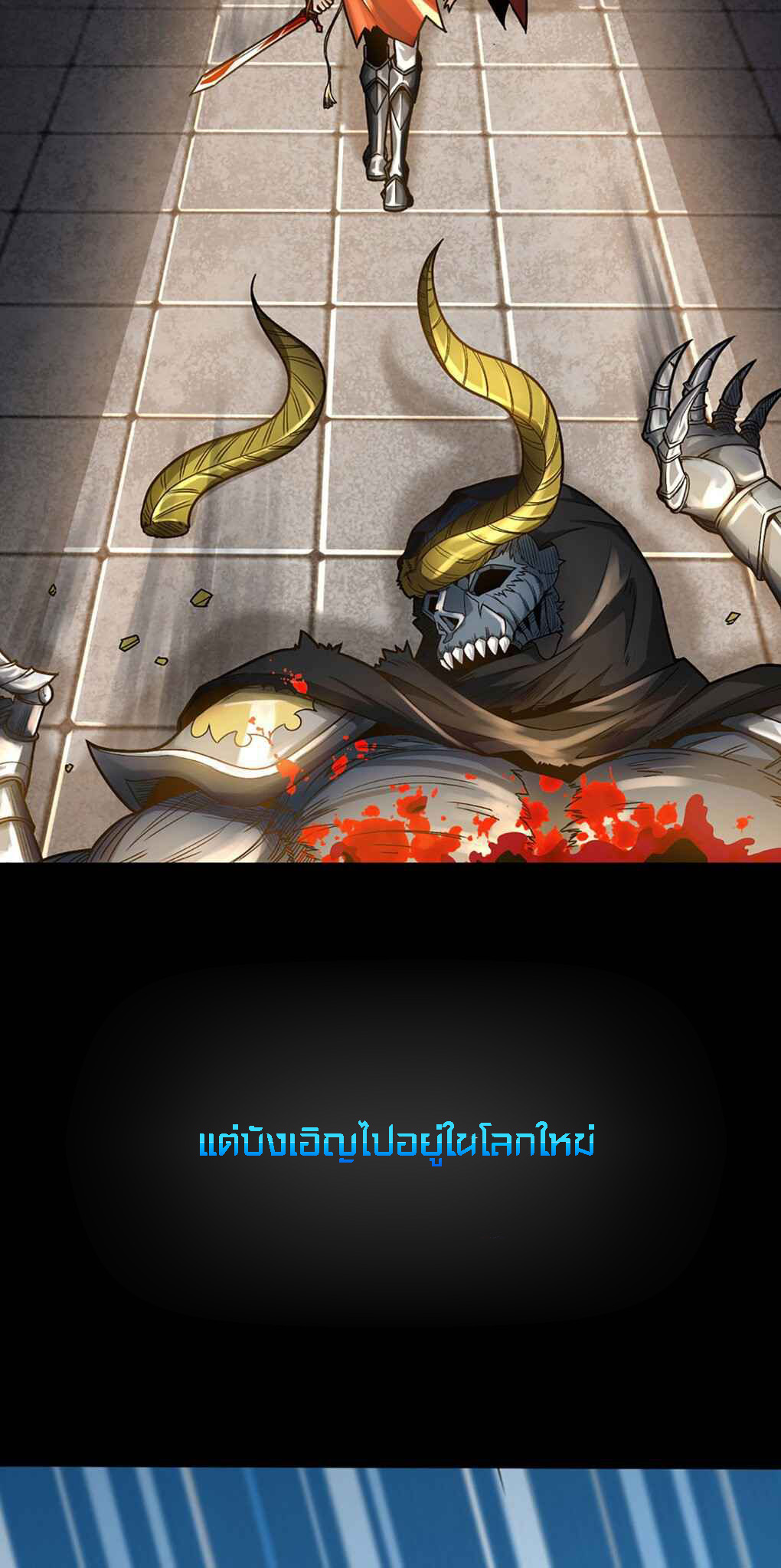 ในฐานะผู้กล้า ฉันจะตกต่ำไม่ได้.... ( as a hero, i can't keep a low-key cultivation ) ตอนที่ 1 หน้า 2