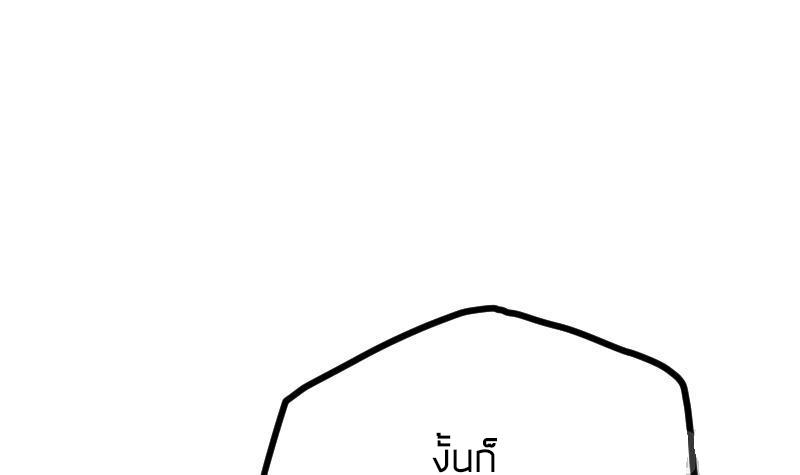 Peerless sword god เทพกระบี่ไรเทียมทาน ตอนที่ 44 หน้า 13