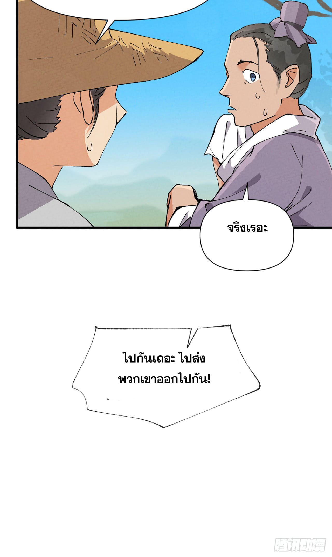 ระบบพัฒนาสุดแข็งแกร่ง ตอนที่ 74 หน้า 7