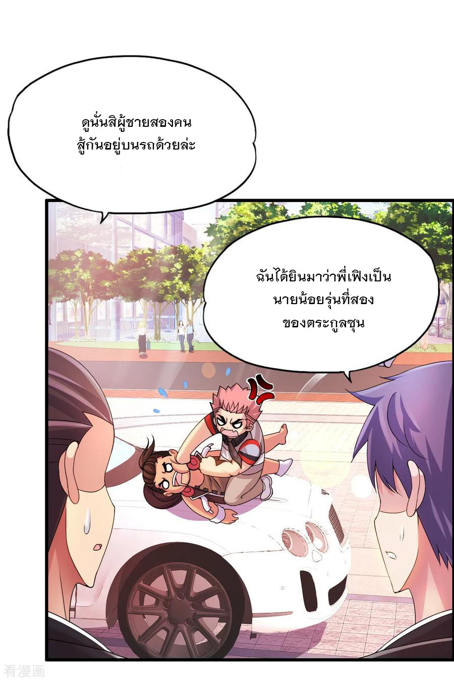 ทหารแพทย์สุดแกร่งผันตัวมาเป็นบอดี้การ์ด ตอนที่ 8 หน้า 10