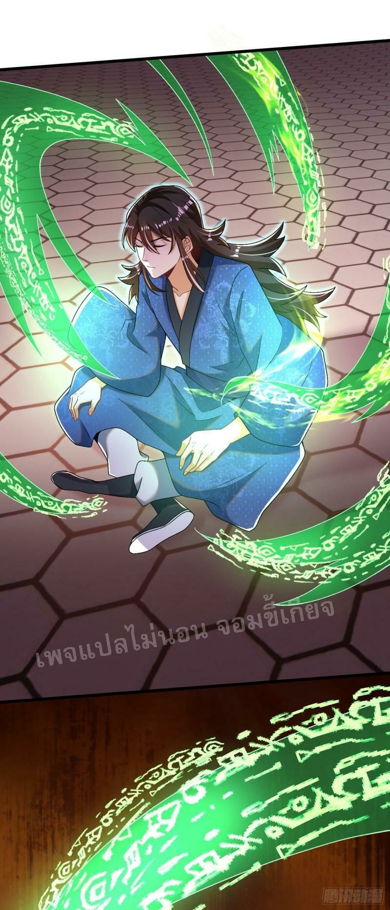 การหวนคืนของอัจฉริยะสุดแกร่ง ตอนที่ 12 หน้า 13