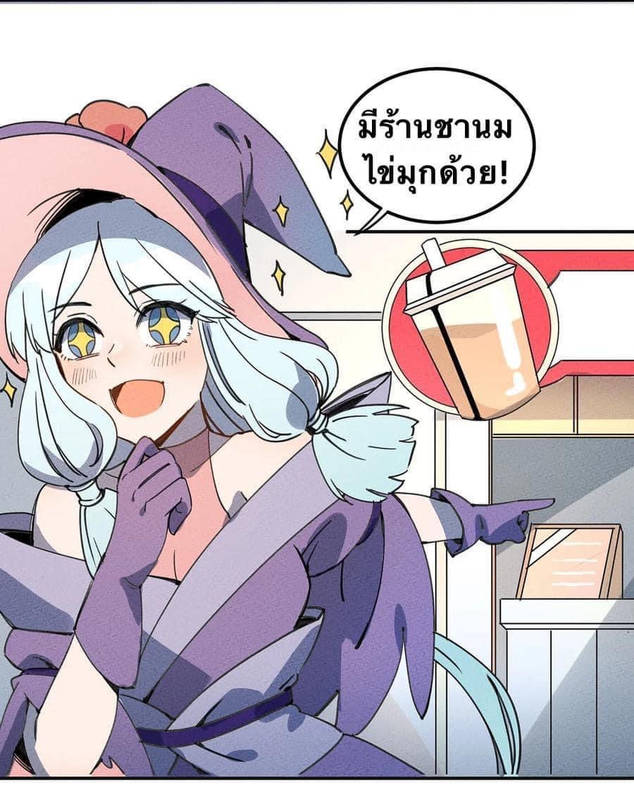 หลุดเข้ามาในเกมกลายเป็นมอนสเตอร์ที่อ่อนแอที่สุดสะงั้น ตอนที่ 7 หน้า 4