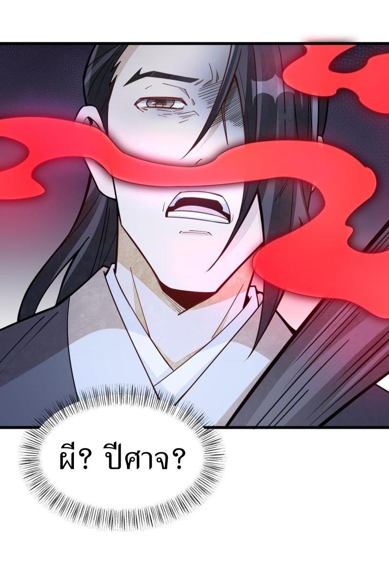 Lan Ke Qi Yuan ตอนที่ 165 หน้า 16