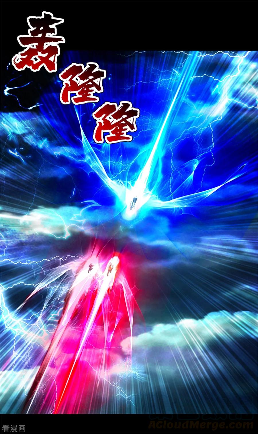 เทพอสูรสยบฟ้า ตอนที่ 90 หน้า 18