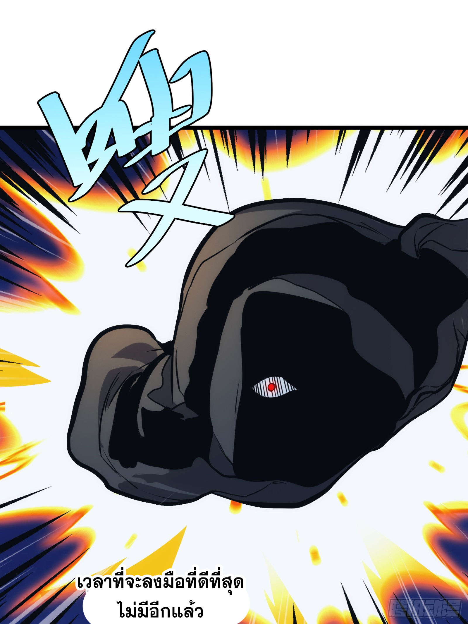 บังคับใจตัวเองก็ไร้เทียมทานได้ ตอนที่ 52 หน้า 25