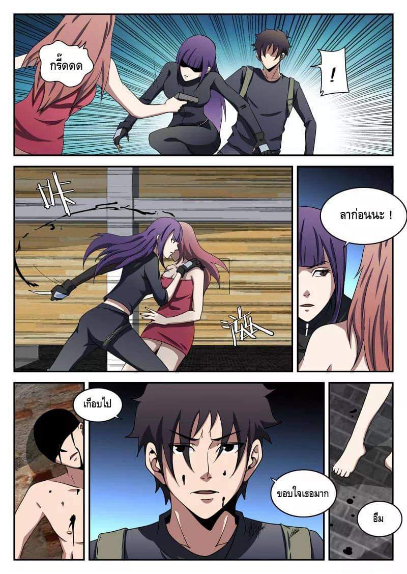 Xie wen dong ตอนที่ 38 หน้า 26