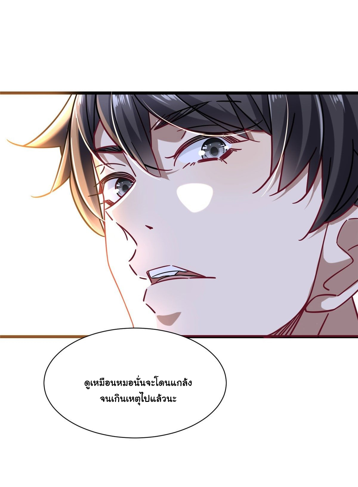 The new best all-rounder  ผู้แข็งแกร่งรอบด้าน ตอนที่ 28 หน้า 30