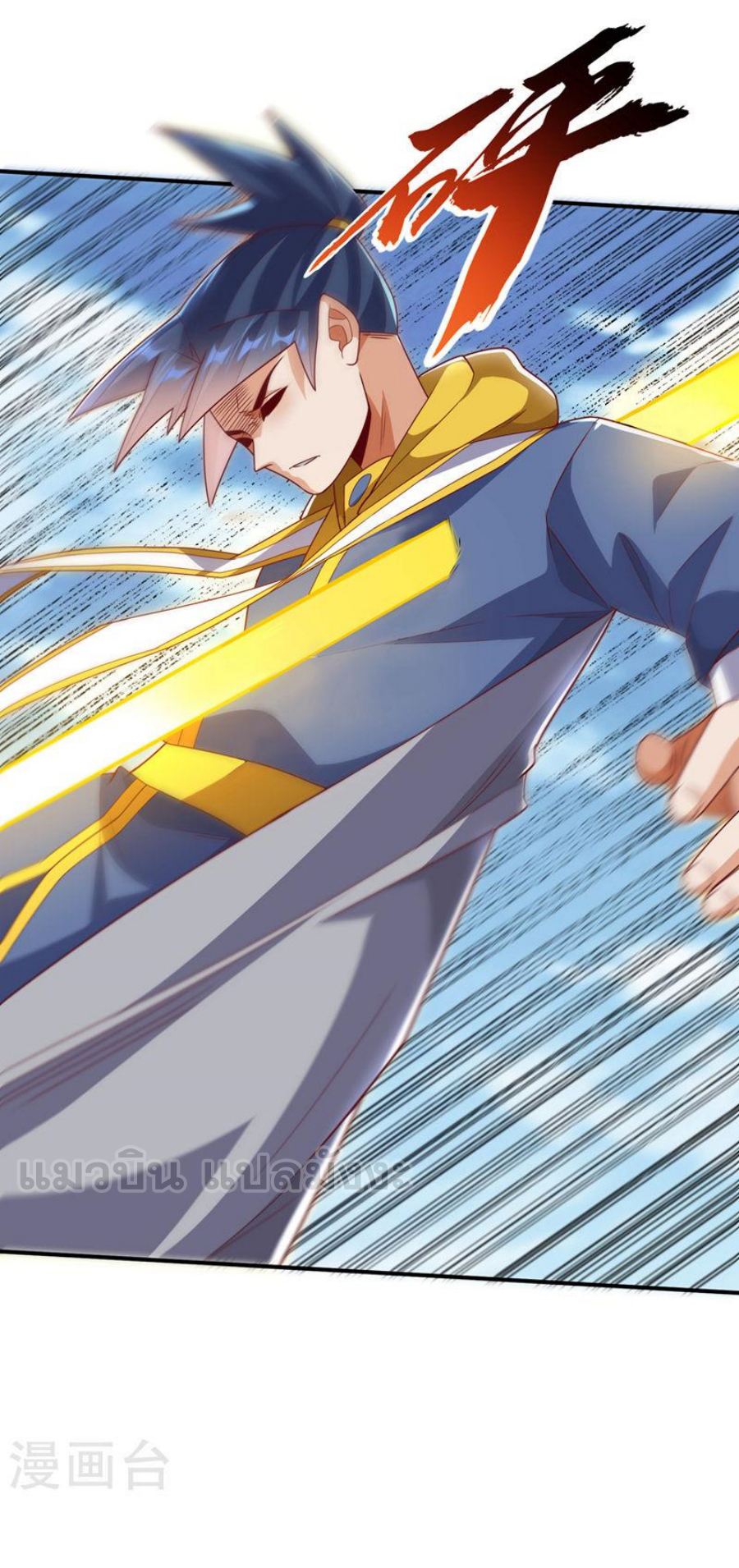 Wu ni ตอนที่ 279 หน้า 24