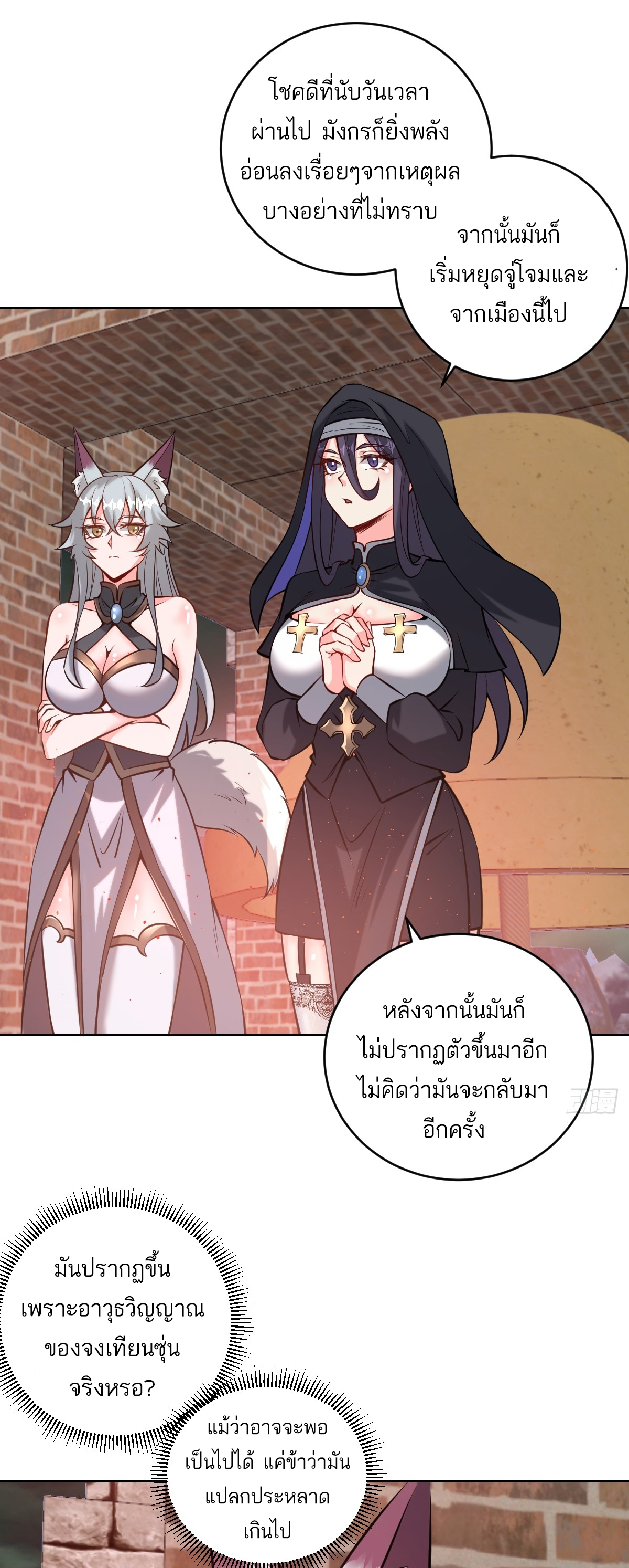 เอกาบุรุษเซียน : ผู้บ่มเพาะเซียนคนเดียวแห่งโลกเวทมนตร์ ตอนที่ 17 หน้า 16
