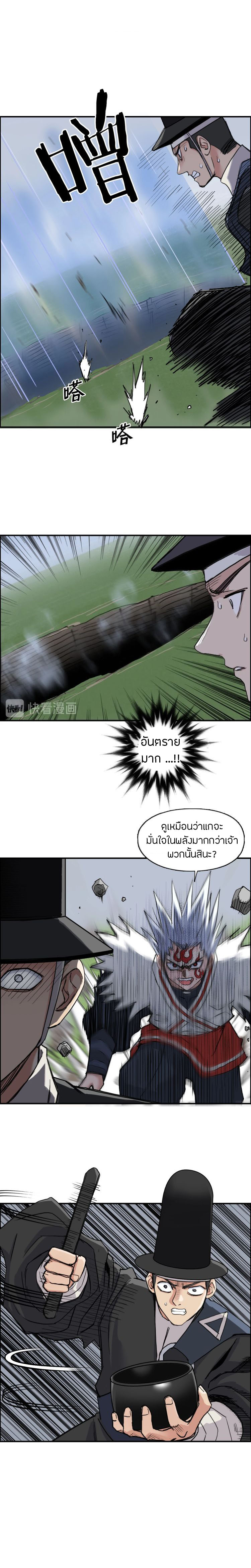 Super Cube ตอนที่ 206 หน้า 7