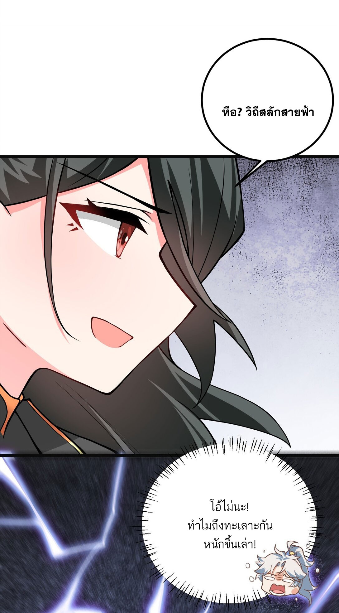 ด้วยโลกแห่งการฝึกตน เหล่าเซียนจึงอยู่ยงคงกระพันในใต้หล้า ตอนที่ 18 หน้า 28