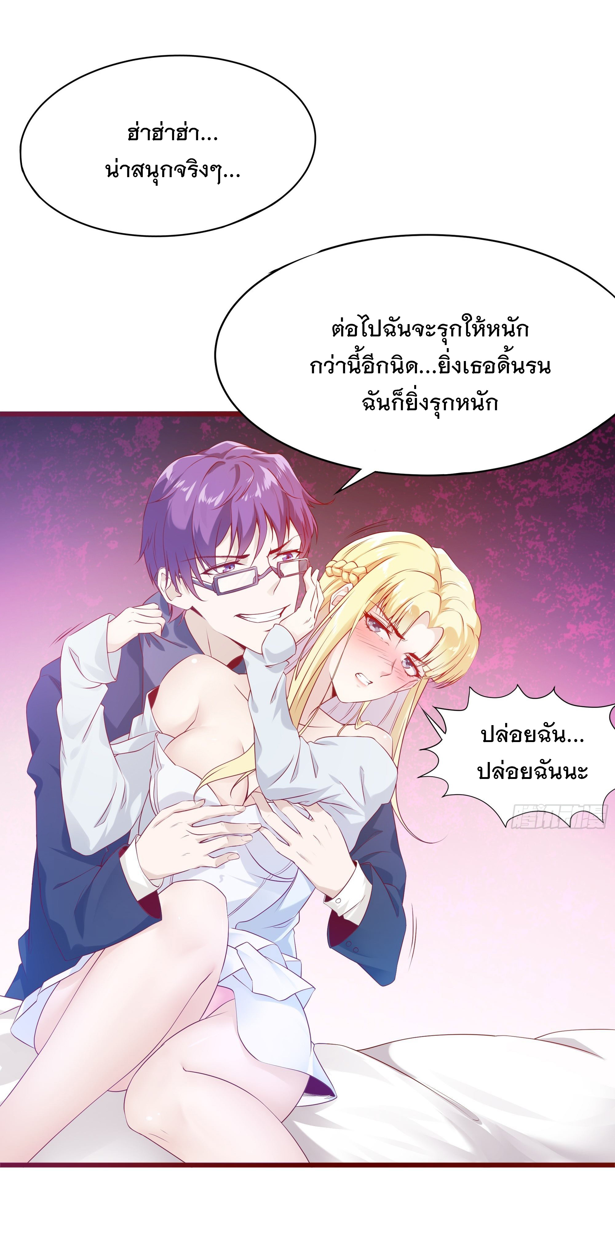 พ่อของฉันเป็นเทพสงครามที่แข็งแกร่งที่สุด ตอนที่ 11 หน้า 3