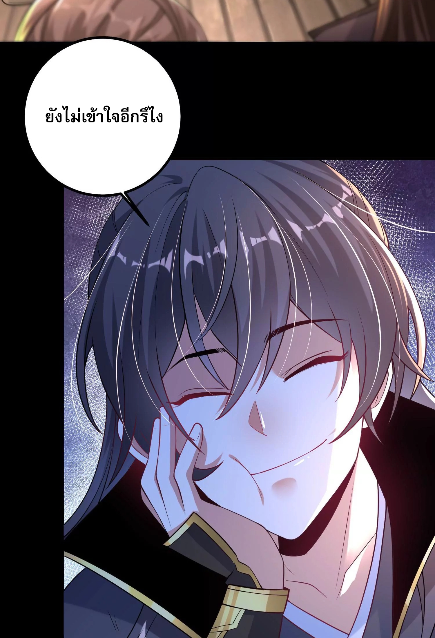 ท้าทายดินแดนพระเจ้า ตอนที่ 18 หน้า 21