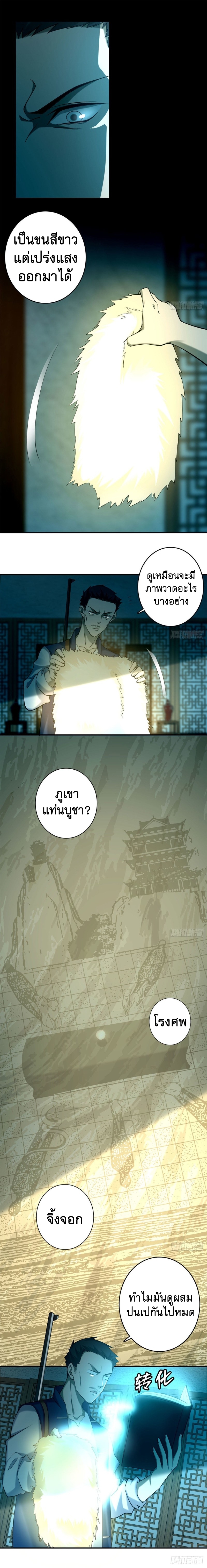 บุรุษไปรษณีย์ไม่จำกัด ตอนที่ 82 หน้า 2