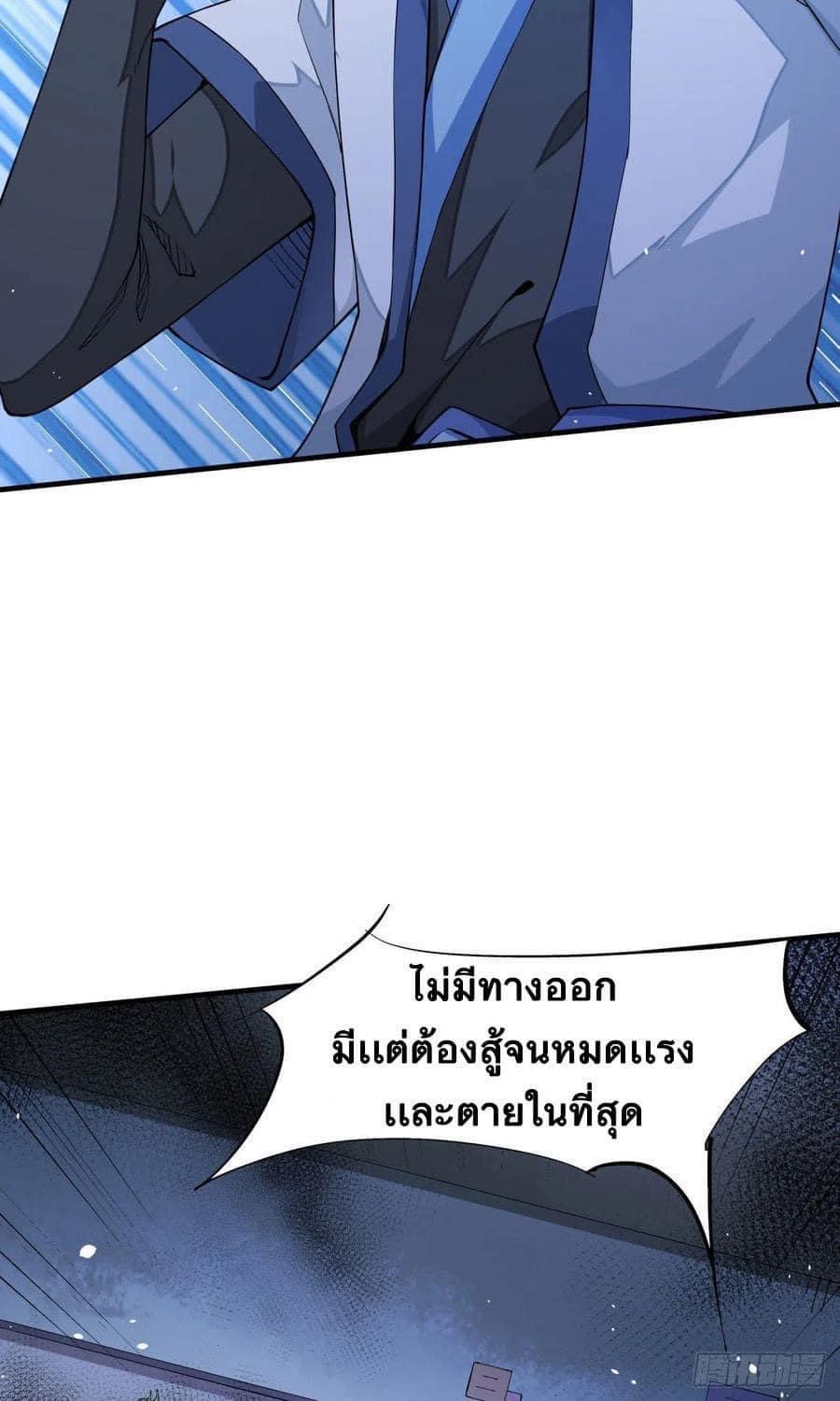 ระบบปลดล็อก มังกรทมิฬ  100,000 ปี ตอนที่ 18 หน้า 46