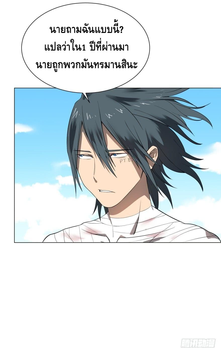 List of villains ตอนที่ 10 หน้า 11