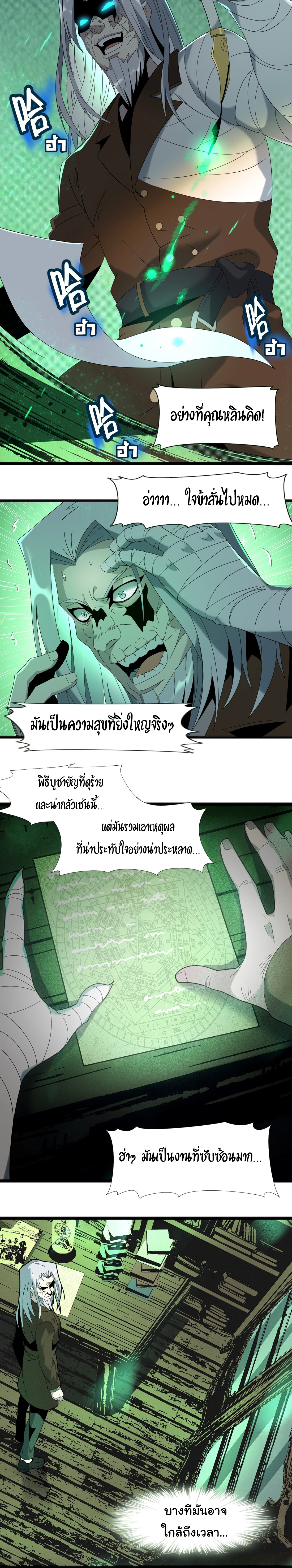 i'm really not the demon god's lackey ตอนที่ 10 หน้า 15