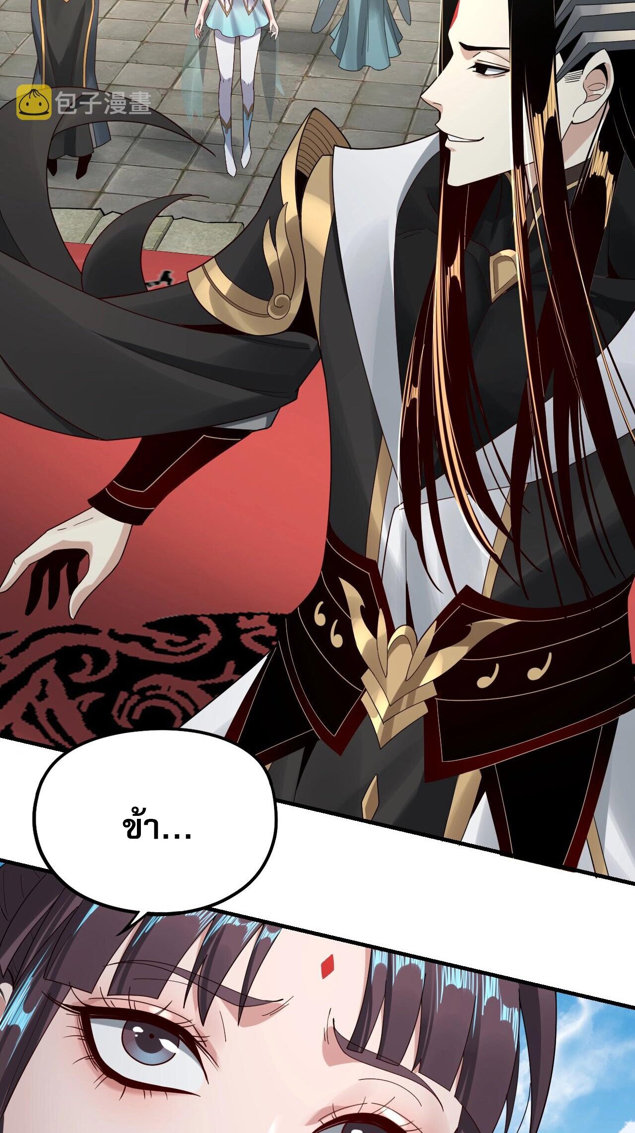 ข้าคือจอมวายร้ายผู้ยิ่งใหญ่ (ชนจีนก่อนใคร) ตอนที่ 52 หน้า 34