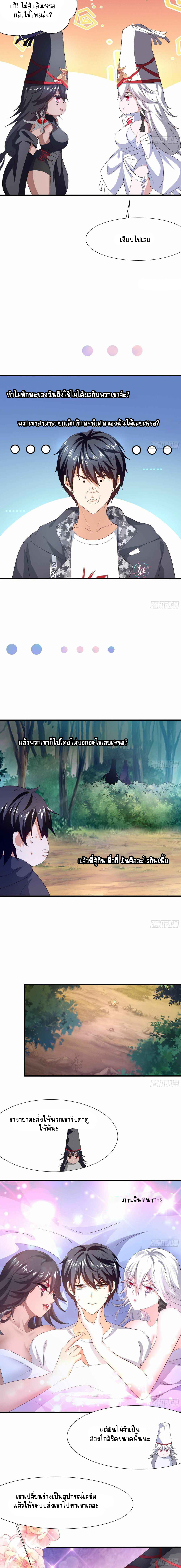 Wo Zai Difu Kai Hougong ฉันมีฮาเร็มอยู่ในยมโลก ตอนที่ 20 หน้า 5