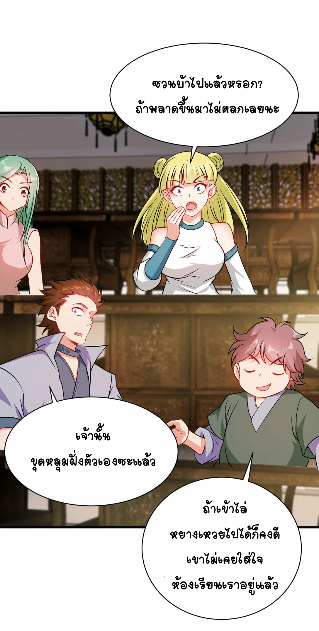นักรบคีย์บอร์ดอมตะ ตอนที่ 44 หน้า 34