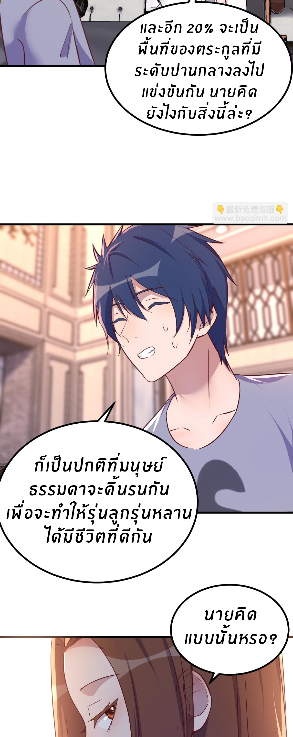 พี่สาวอยากเล่นคุณ ตอนที่ 135 หน้า 28