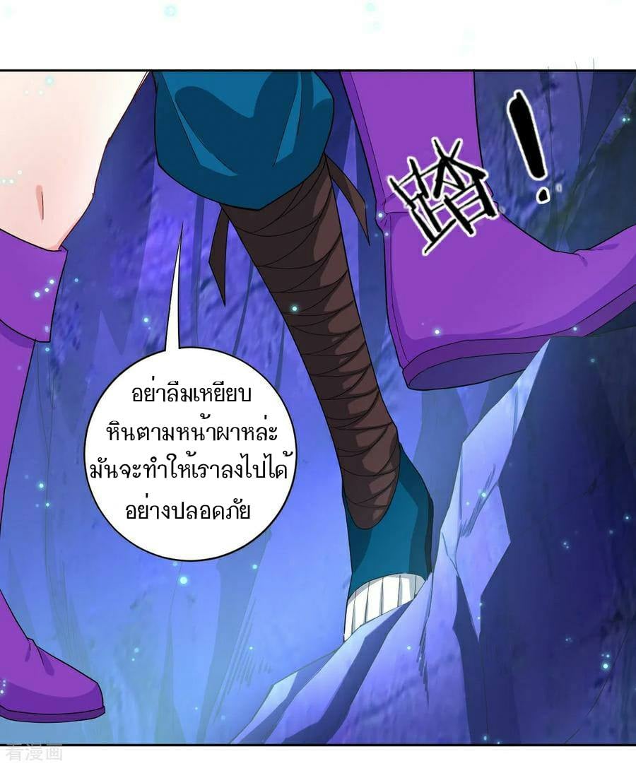 ข้ารับใช้ชั้นหนึ่ง ตอนที่ 17 หน้า 5