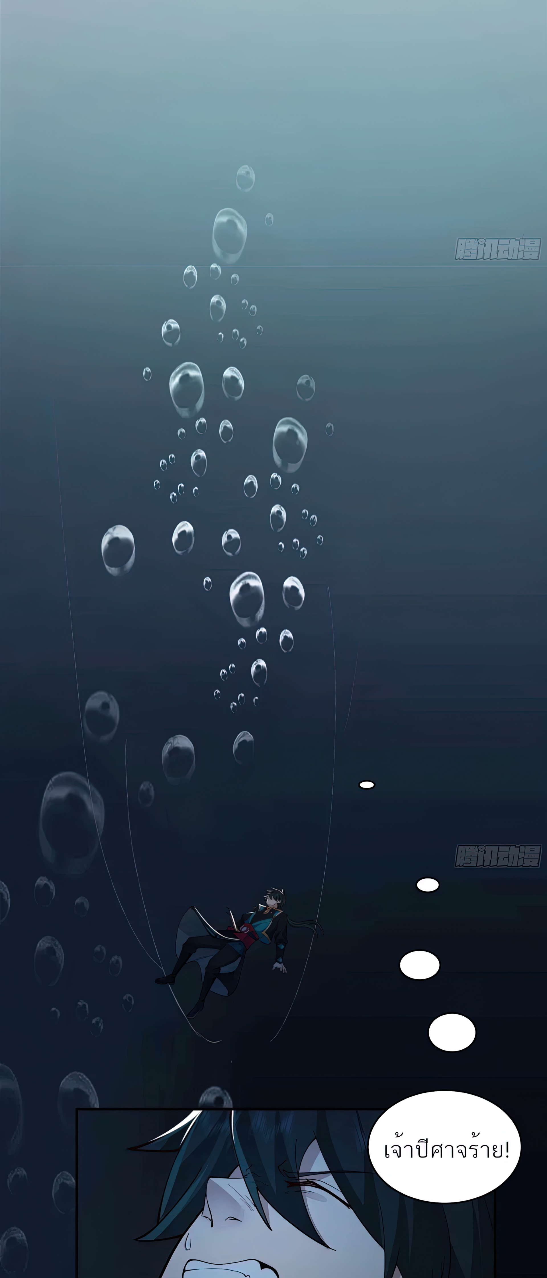 ข้าจะฝัง "พระเจ้า" ลงหลุมเอง !! ตอนที่ 3 หน้า 12