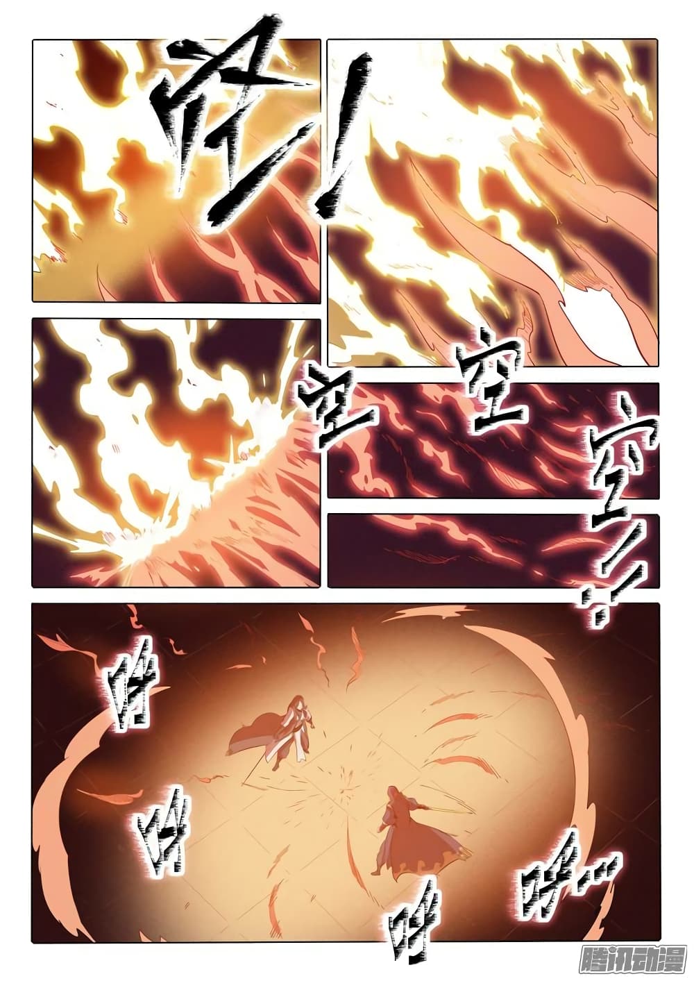 Apotheosis – การยกระดับสู่สถานะของพระเจ้า ตอนที่ 76 หน้า 5